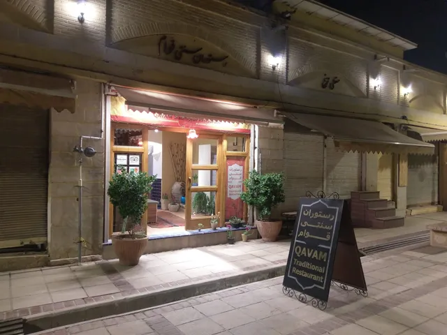 Qavam Restaurant