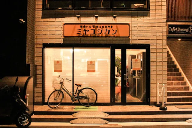 ミヤコジカン 洋食バル×おこのみやき