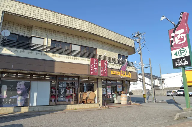 Rikarandodorimu Fujisawa Liquor Store