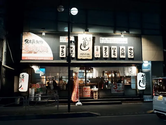 Yataizushi Hachiojiminamiguchicho