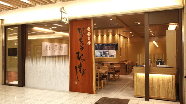 Hitsumabushi Bincho ESCA Branch