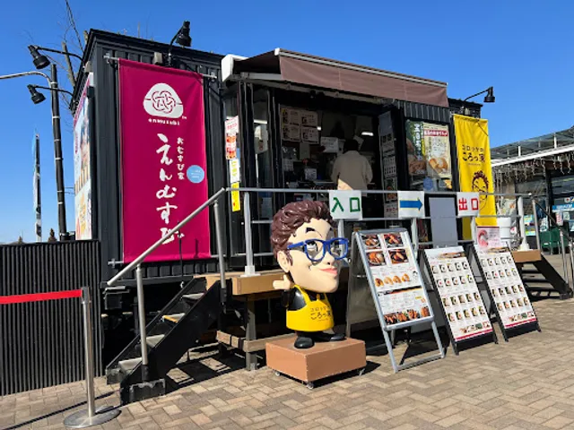 おむすび家 えんむすび 道の駅しもつけ店