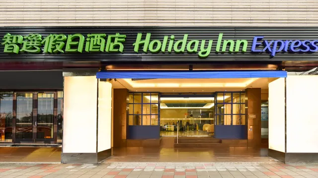 Holiday Inn Express Taipei Train Station臺北車站智選假日酒店