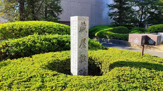 Site of Takamatsuhan Osaka Kurayashiki