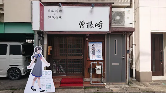 Sonezaki Shellfish Restaurant