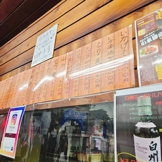 Daiichi Ryusen Diner