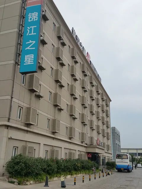 Jinjiang Inn Beijing Capital International Airport