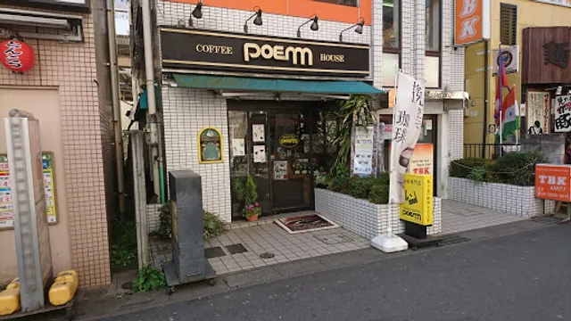 コーヒーハウスぽえむ新所沢店
