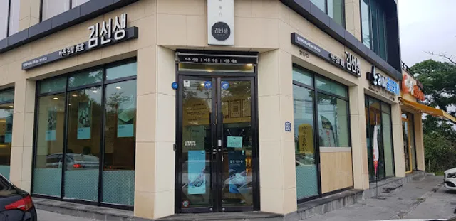 바르다 김선생 대정영어교육도시점