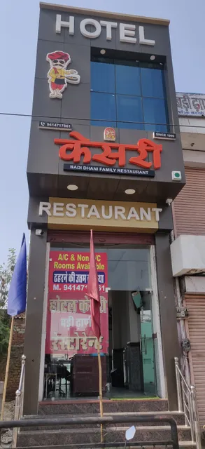 Collection O Kesari Hotel