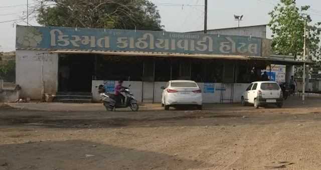 Kismat Kathiyawadi Hotel