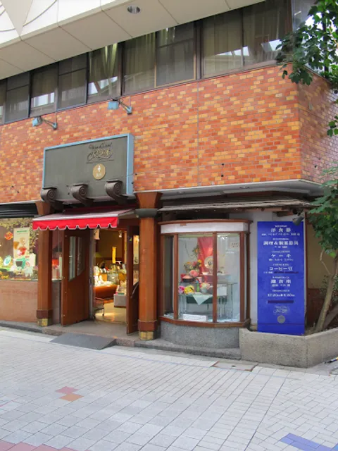 ぶどうの木&鎌倉座 阿佐ヶ谷店