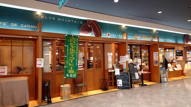 Kohikobo Higuchi Apitaten