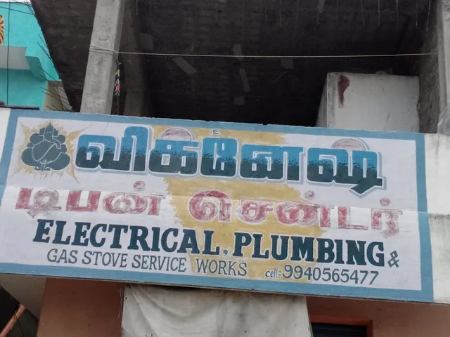 Vignesh Tiffen Centre