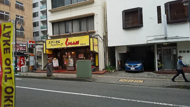 Sutekinokuishinbo Honatsugisatsukidoriten