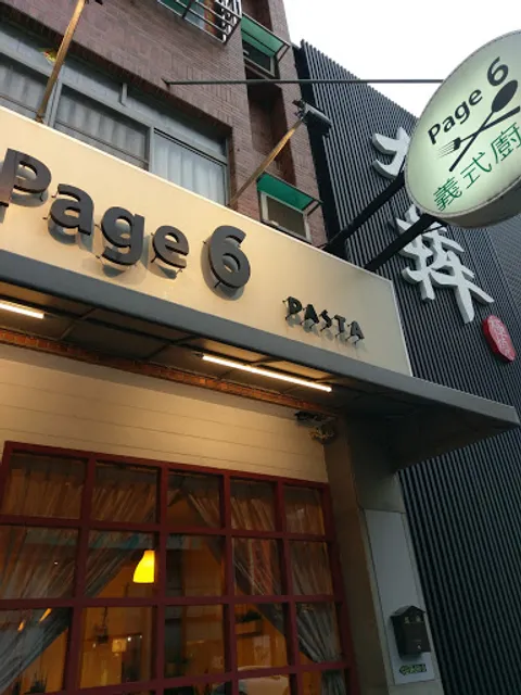 Page 6 義式廚房（附素食）