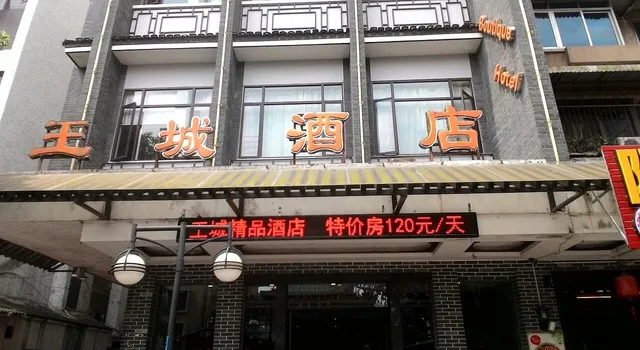 Wangcheng Boutique Hotel Guilin