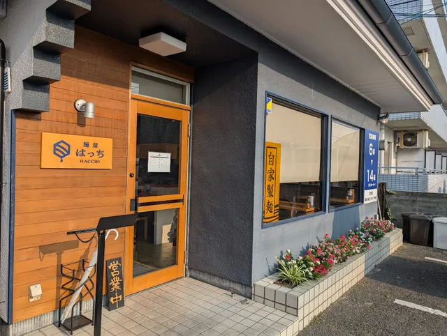 麺屋 はっち