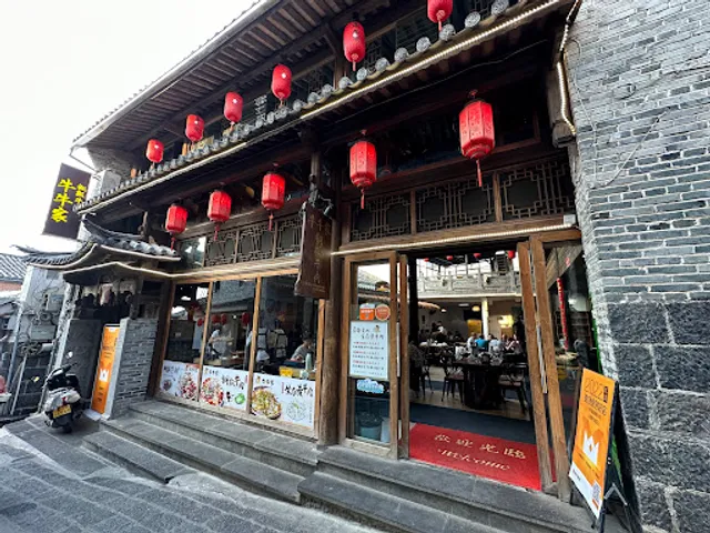 Niu Niu Jia Tong Piao Beef