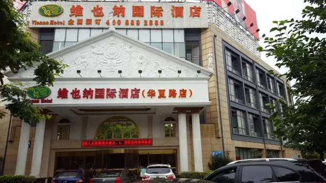 Vienna International Hotel Shanghai Pudong Airport Disney Branch
