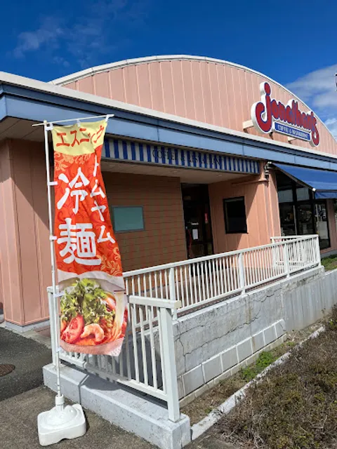 ジョナサン 伊勢原店