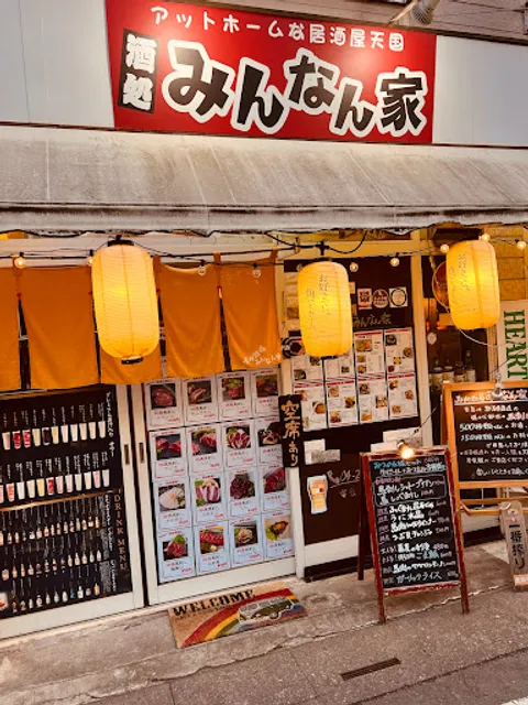 馬肉酒場 みんなん家