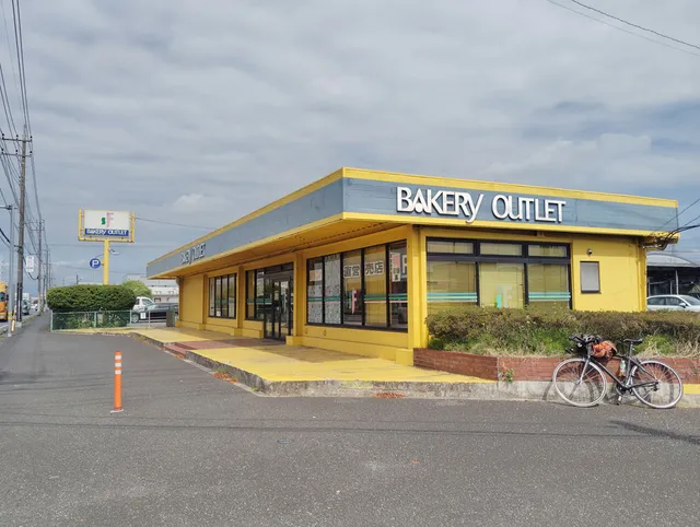 ベーカリーアウトレット・イフ 高崎店