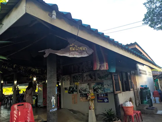 ร้านยิ้มโภชนาซีฟู๊ด ชุมพร