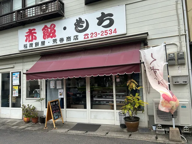 Aramaki Store