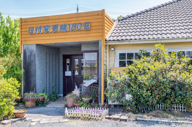 日付変更線180°E