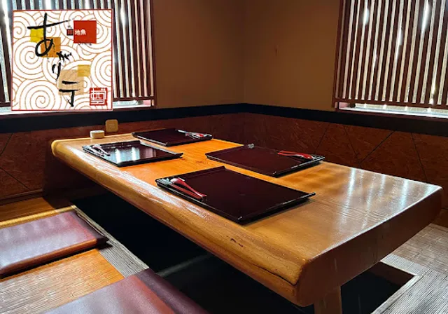 あがり一丁鮓地魚ダイニング