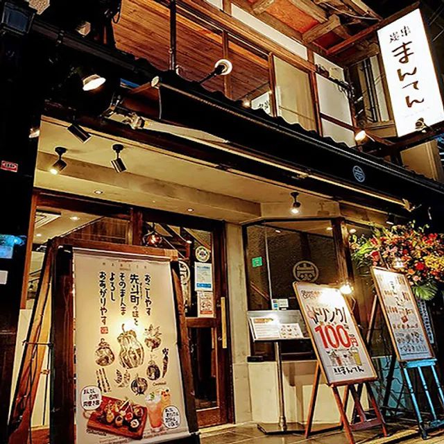 Sumikushi Manten Kyoto Station Front Branch