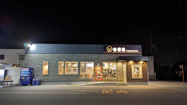 Yoshinoya