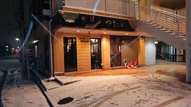 炭火焼肉 ゆたか