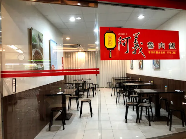 A-Yi Braised Pork Rice