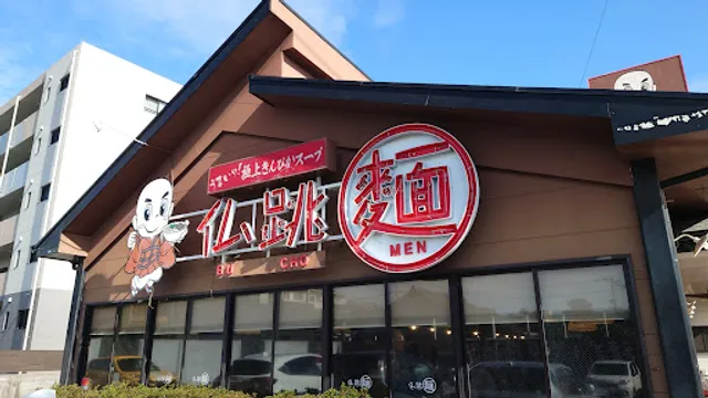 Butchomen Sasanuki bypass