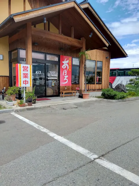 食事呑み処あぽろ