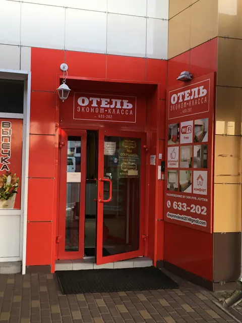 Mini Hotel Na Avtovokzale