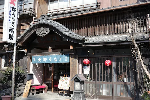 女郎うなぎ福助