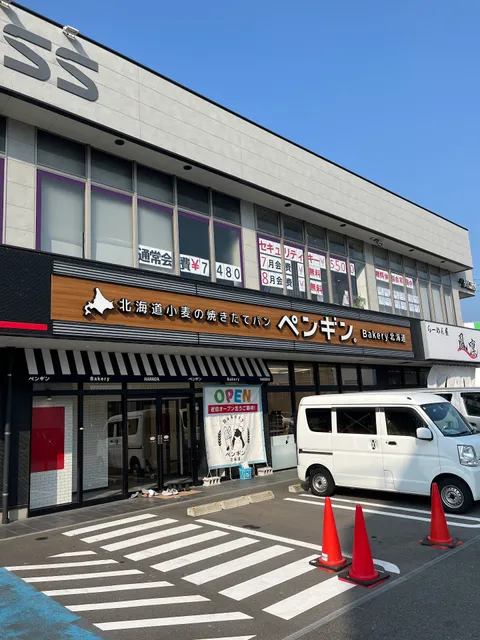 ペンギンベーカリー福岡東原田店