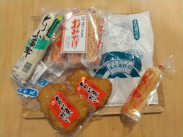 （有）落水蒲鉾 国道店