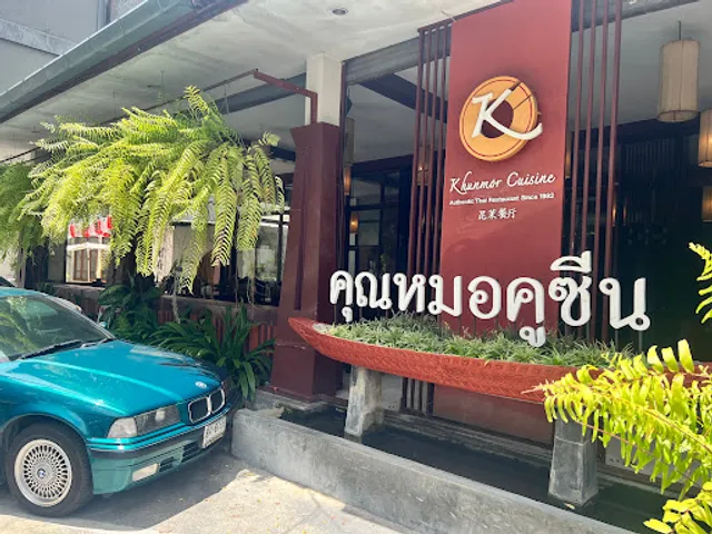 Khun mor cuisine