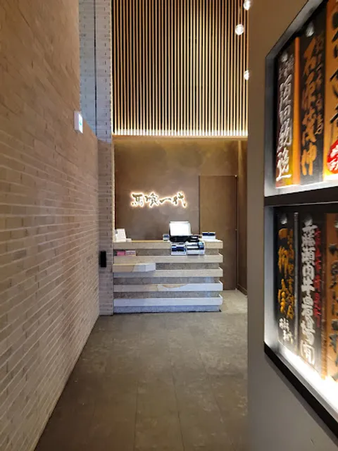 Hida Gyu Ittouya Bakuro Ichidai Nagara Honke