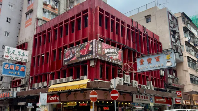 牛一 Nabe One (太子 生發大廈)