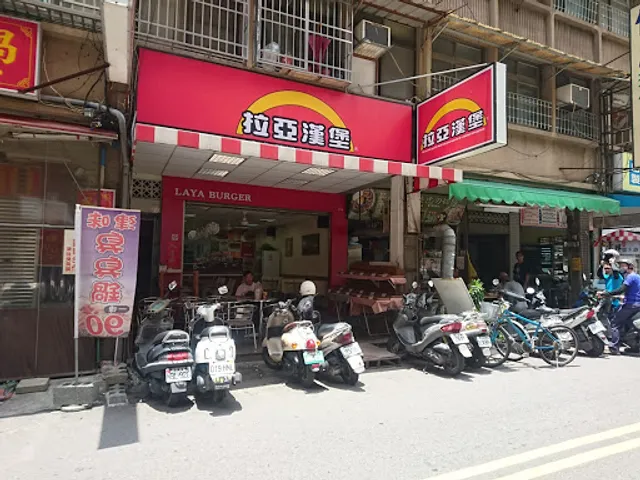 Laya Burger - Tainan
