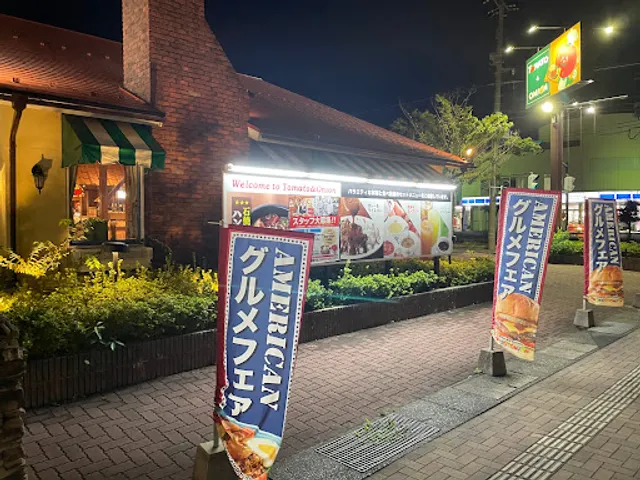 トマトアンドオニオン 松江学園通り店