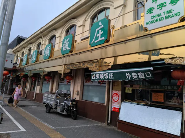 Xilaishun Restaurant