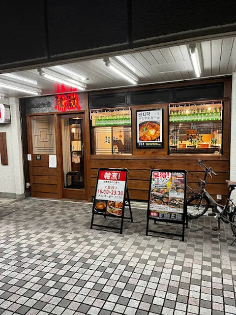 Kangeki Keiseihikifuneten