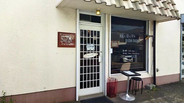 麺と酒とカフェ RAMEN DON DON