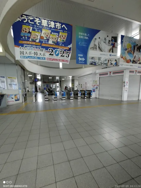 Minami-Kusatsu Station